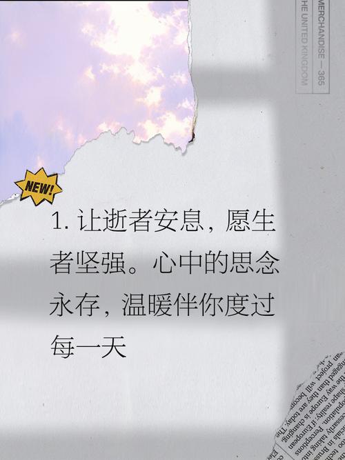 情商高安慰人去世的句子_親人離世愛永存_生死輪回愛不息