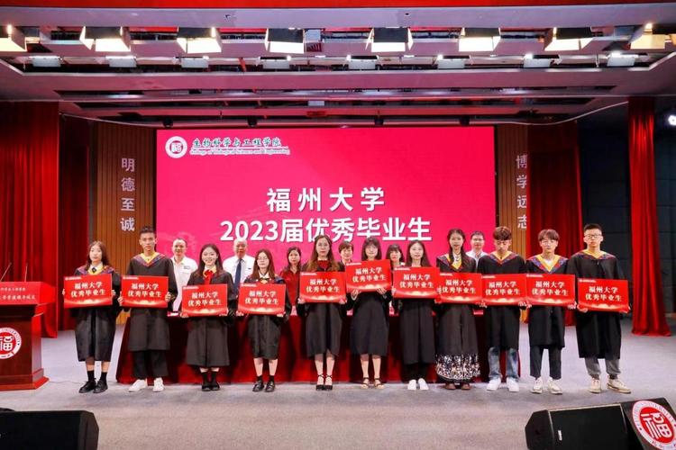 福州大學2023年畢業典禮_福州大學學位授予儀式_線上畢業典禮