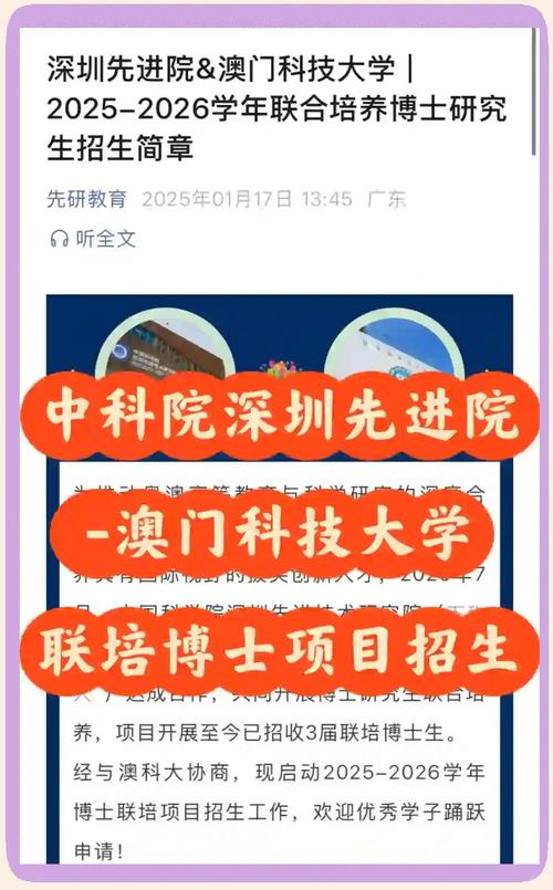 中國科學院深圳先進技術研究院_香港 博士后_深圳理工大學