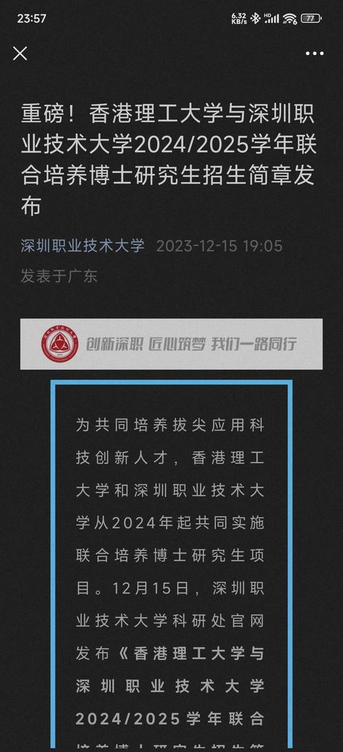 深圳理工大學_中國科學院深圳先進技術研究院_香港 博士后