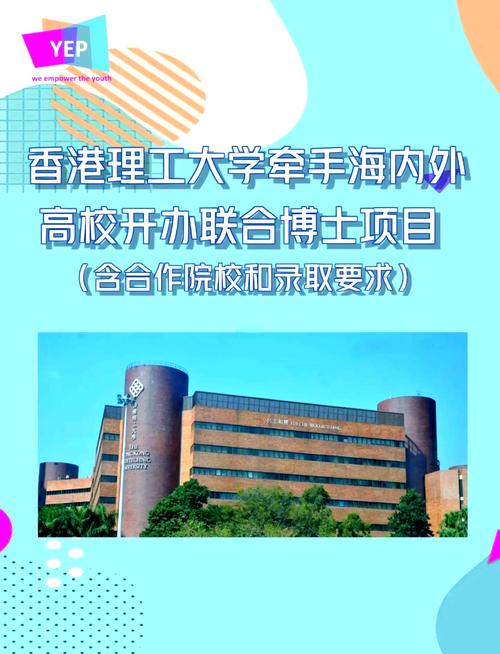深圳理工大學_香港 博士后_中國科學院深圳先進技術研究院