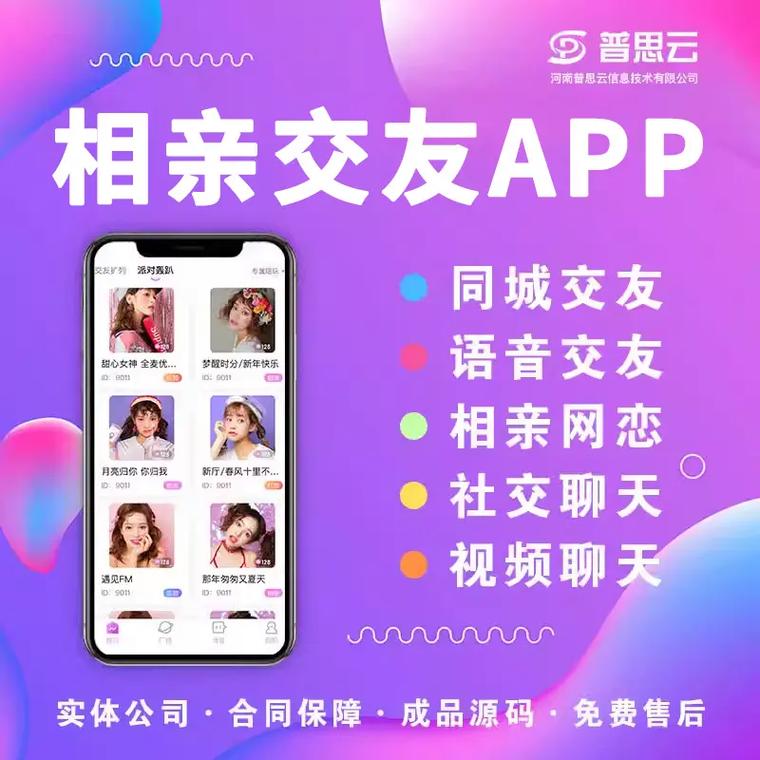 相親網(wǎng)站靠譜嗎_婚戀交友軟件推薦_真實(shí)靠譜婚戀APP