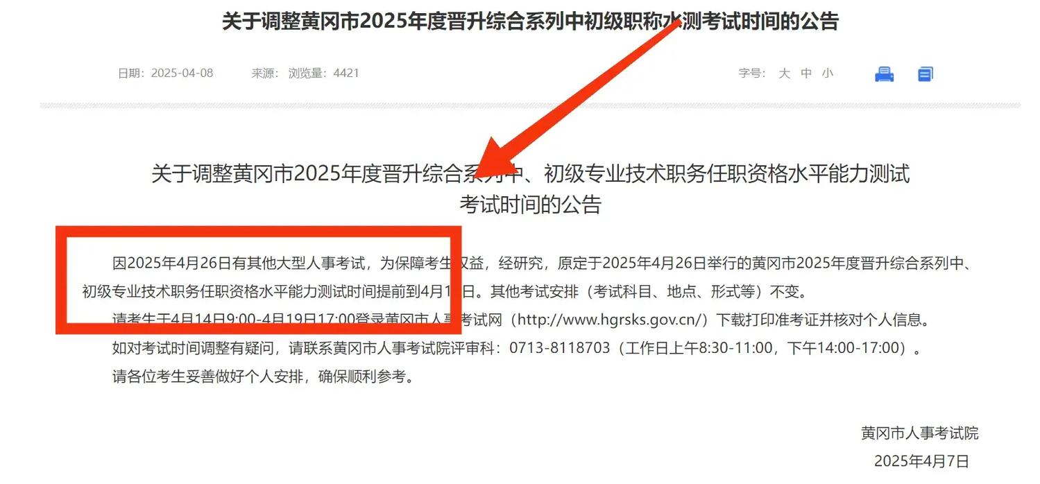 2025湖北公務員面試_省委統戰部等26家單位面試信息_湖北省2025年度省市縣鄉考試錄用公務員面試安排