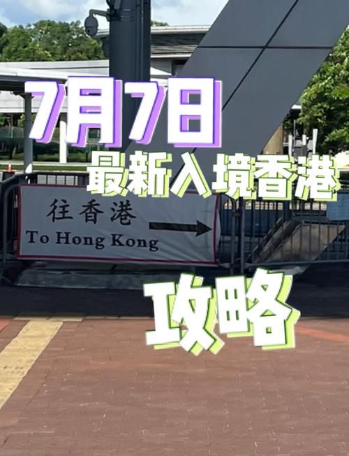 回港易計劃 香港居民 廣東省 澳門 隔離豁免 預約流程 澳門健康碼 轉換電子健康申報_香港11月前或實施海外入境免隔離