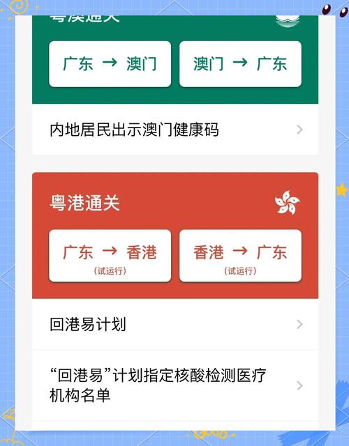 香港11月前或實施海外入境免隔離_回港易計劃 香港居民 廣東省 澳門 隔離豁免 預約流程 澳門健康碼 轉換電子健康申報