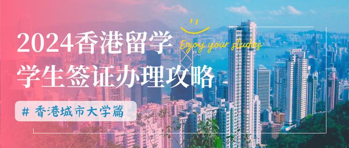 香港城市大學2024年內地招生報名條件_香港城市大學2024年內地招生獎學金政策_香港城市大學