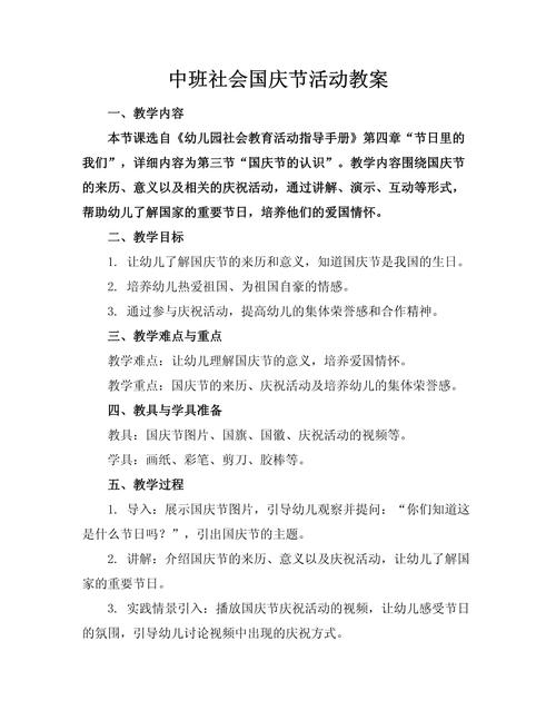 慶國慶迎中秋黑板報_慶祝國慶迎中秋活動方案_2020迎中秋慶國慶班會教案