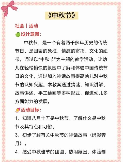 2020迎中秋慶國慶班會教案_慶國慶迎中秋黑板報_慶祝國慶迎中秋活動方案
