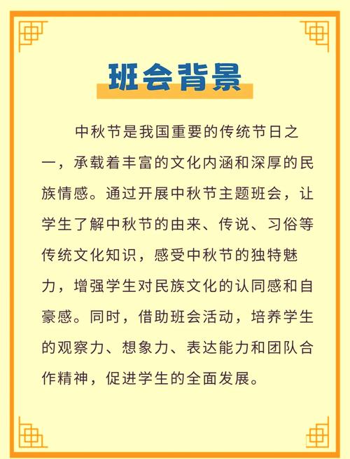 2020迎中秋慶國慶班會教案_慶國慶迎中秋黑板報_慶祝國慶迎中秋活動方案
