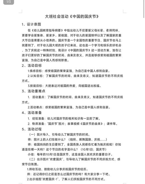 2020迎中秋慶國慶班會教案_慶國慶迎中秋黑板報_慶祝國慶迎中秋活動方案