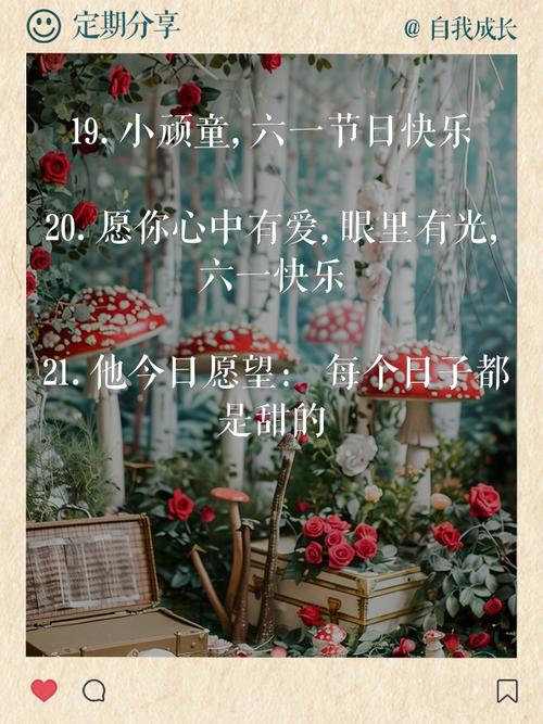 兒童節(jié)快樂(lè)祝福語(yǔ)_超齡兒童六一快樂(lè)_兒童節(jié)的金句