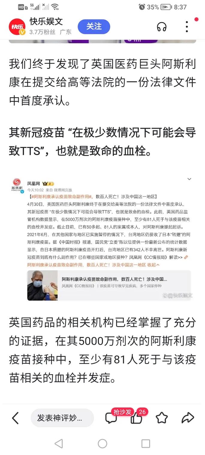牛津大學(xué)腺病毒載體疫苗臨床試驗(yàn)結(jié)果_牛津疫苗_阿斯利康新冠疫苗70%有效率