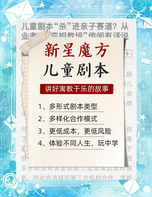 兒童故事吧_兒童故事創作方法_兒童故事演播技巧
