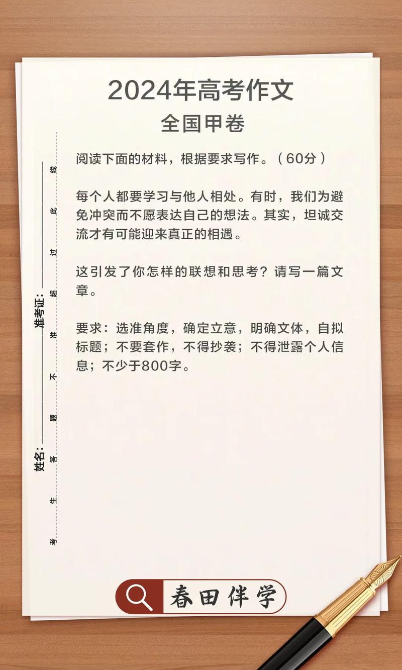 2025湖南高考作文_2023年湖南高考作文題_過去46年高考作文題精選