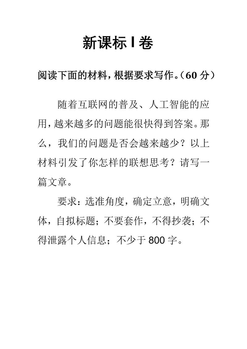 2025湖南高考作文_過去46年高考作文題精選_2023年湖南高考作文題