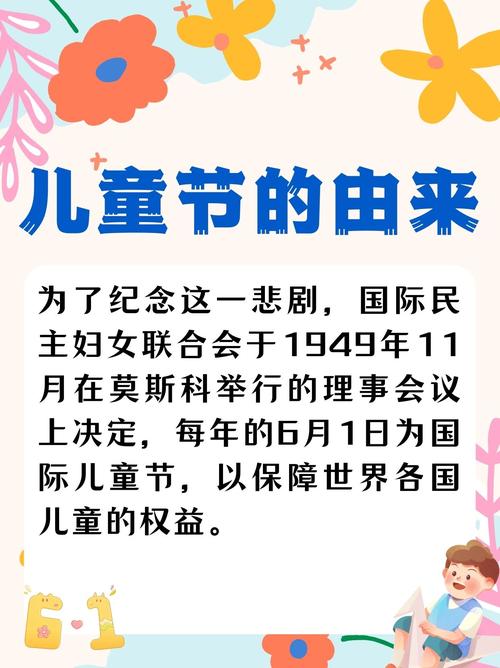 2017兒童節日期 國際兒童節來歷 兒童節歷史沿革_兒童節日歷