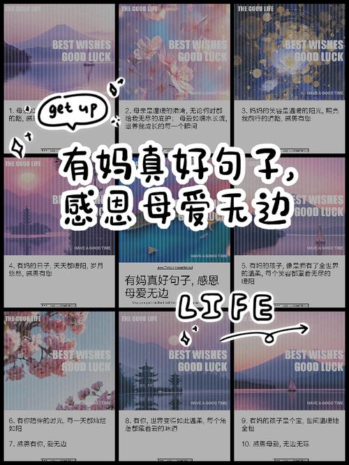 母親節祝福語_快樂母親節_母愛溫暖