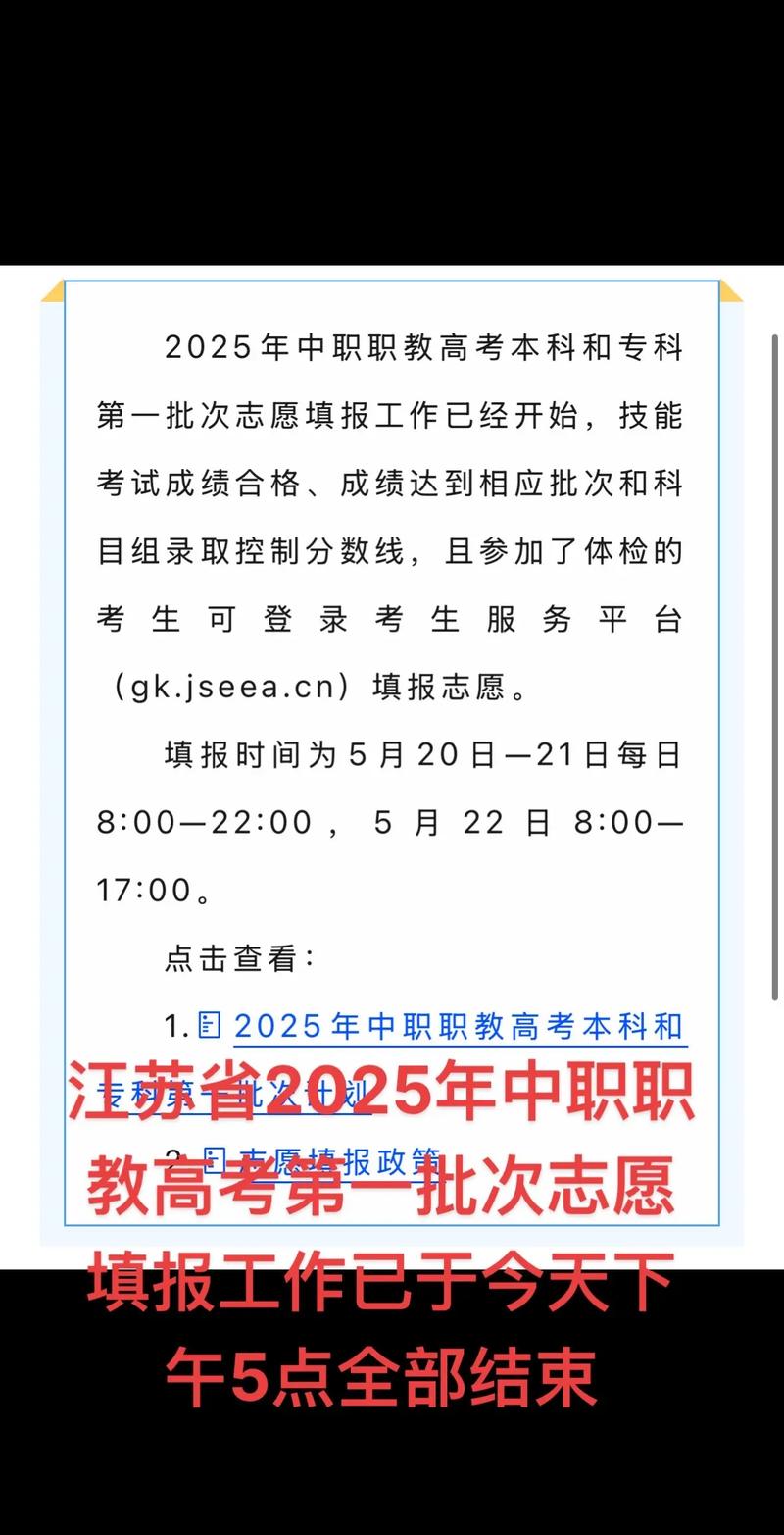 江蘇省2025年中職職教高考報名條件_2025江蘇高考成績查詢_江蘇省2025年中職職教高考報名通知