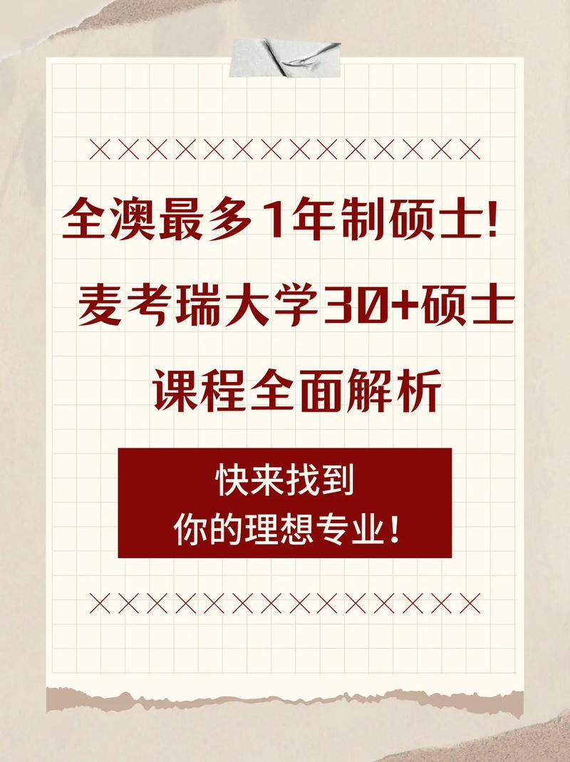 麥考瑞大學本科費用明細_澳大利亞留學費用一年多少錢_澳大利亞麥考瑞大學學費標準