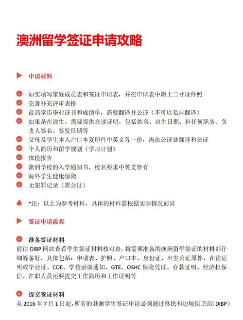 澳大利亞留學簽證_澳洲留學簽證新政處理辦法_澳洲留學簽證電調應對技巧