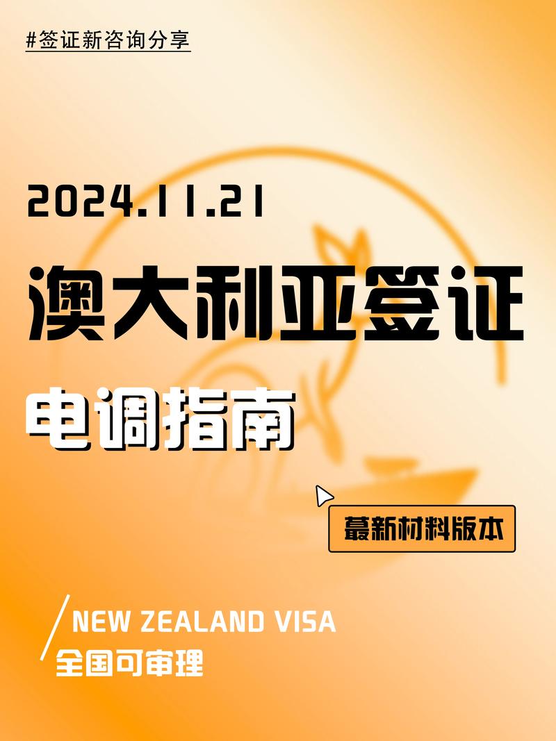 澳洲留學簽證新政處理辦法_澳大利亞留學簽證_澳洲留學簽證電調應對技巧