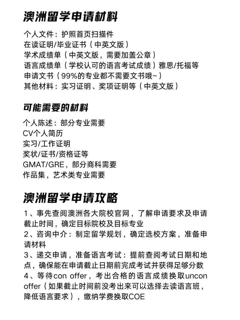 澳大利亞留學簽證申請材料_澳大利亞留學簽證時間_澳洲留學簽證時間規劃
