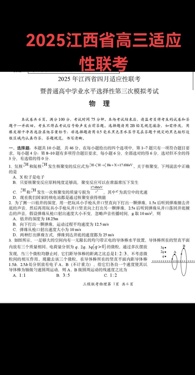 2025江西高考英語答案_2025年江西高考使用全國乙卷_江西高考全國乙卷命題特點