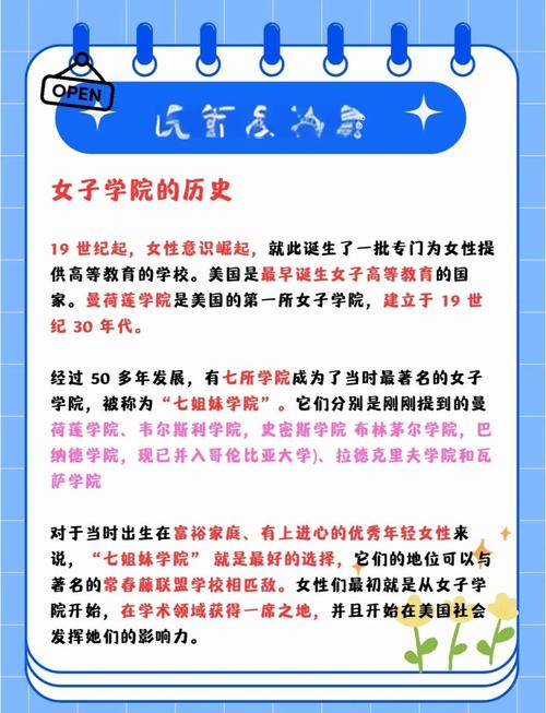 女子大學_女子大學社會影響_女子大學教育模式