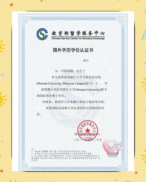 馬來西亞莫納什大學國內認證_澳大利亞莫納什大學世界排名_馬來西亞莫納什大學留學專業