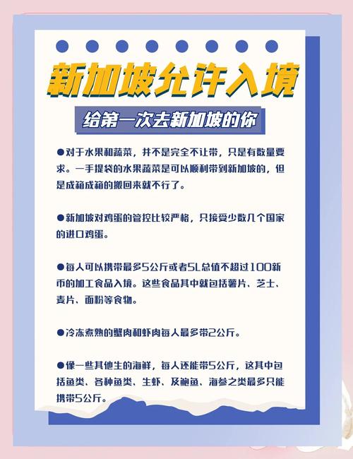 新加坡入境允許攜帶現(xiàn)金金額_去新加坡5天帶多少現(xiàn)金_新加坡海關(guān)現(xiàn)金限額