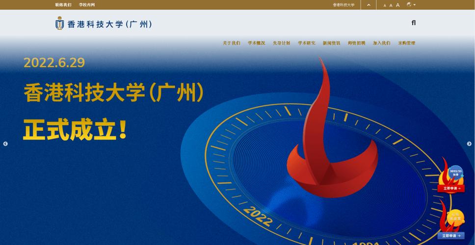 香港科技大學廣州招生專業(yè)_香港科技大學招生官網(wǎng)_香港科技大學廣州