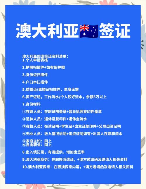 澳大利亞簽證打分制度變化_單身人士額外積分政策_澳大利亞簽證中心網站