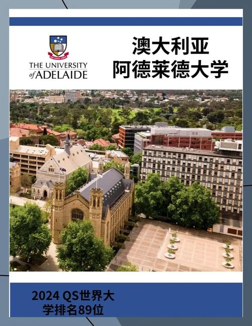圣德大學_阿德萊德大學排名_阿德萊德大學優勢專業