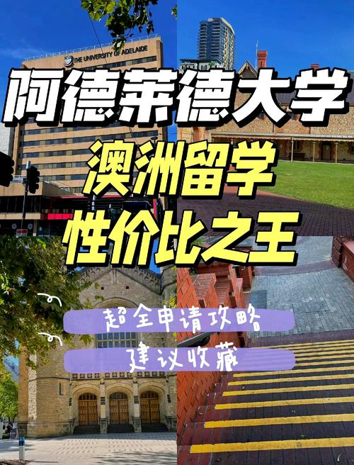 阿德萊德大學排名_阿德萊德大學優勢專業_圣德大學