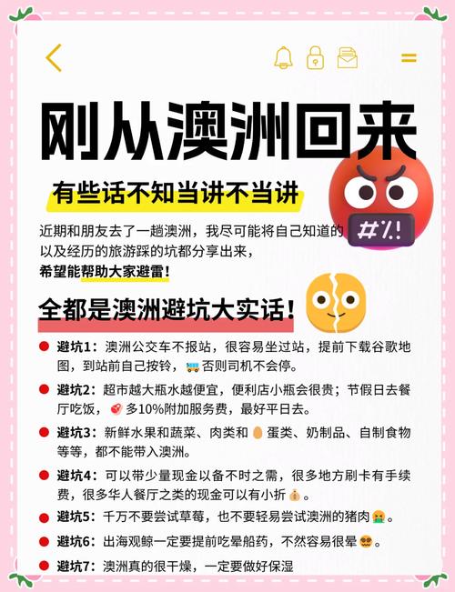 澳大利亞人_澳洲生活體驗_澳洲文化差異