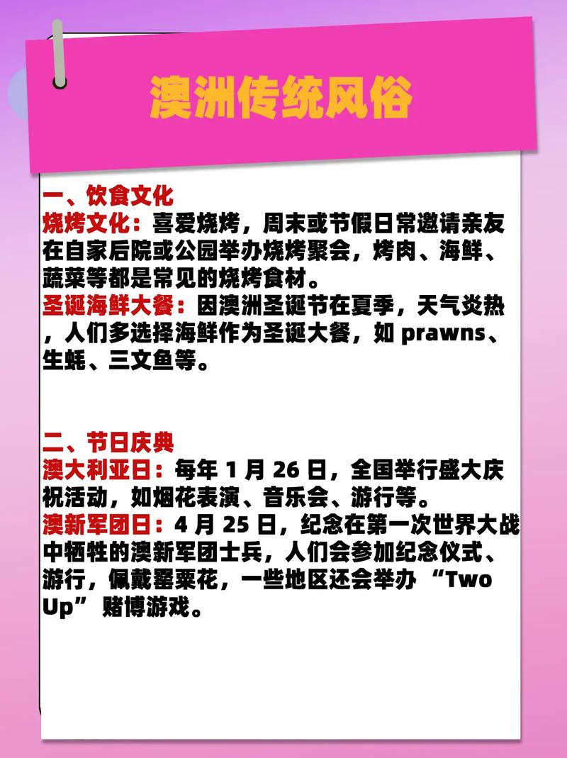 澳大利亞人_澳洲文化差異_澳洲生活體驗