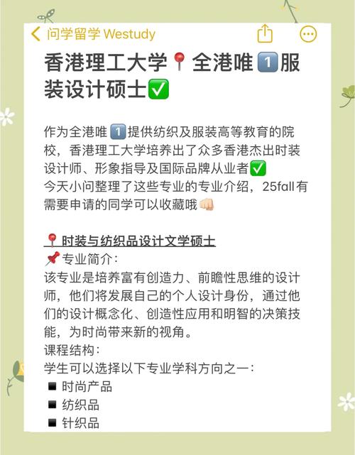 香港理工大學供應鏈管理碩士申請要求_香港理工大學排名_香港理工大學全球供應鏈管理碩士