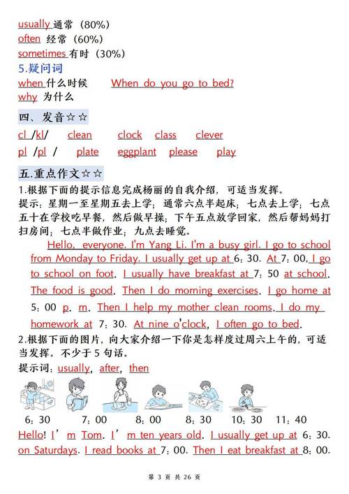 clever什么意思_clever形容詞用法詳解_clever的用法和短語例句