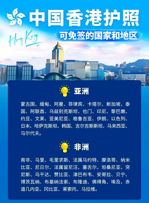 港澳通行證香港簽證_香港簽證_免簽香港