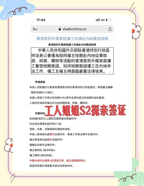 免簽香港_港澳通行證香港簽證_香港簽證