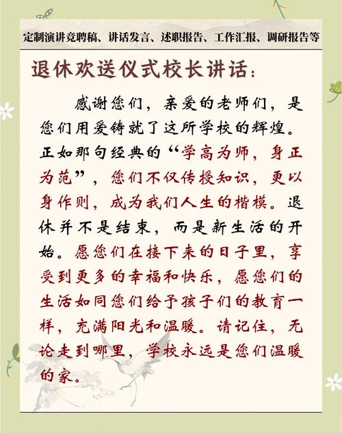 退休教師與學生的深厚情誼_師生之誼_老教師與學生的真摯友誼