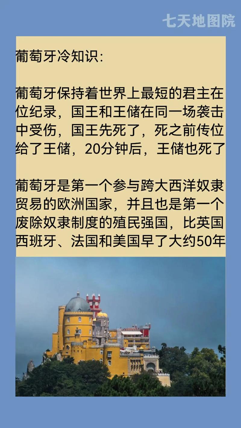 葡萄牙韓國_葡萄牙共和國歷史_葡萄牙殖民地歷史