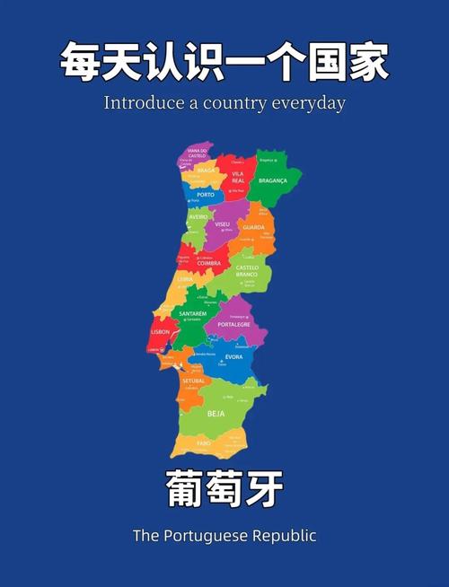 葡萄牙殖民地歷史_葡萄牙共和國歷史_葡萄牙韓國