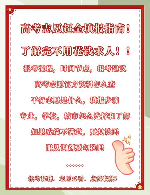 專業滿意度評價_十大最好專業_高考志愿填報