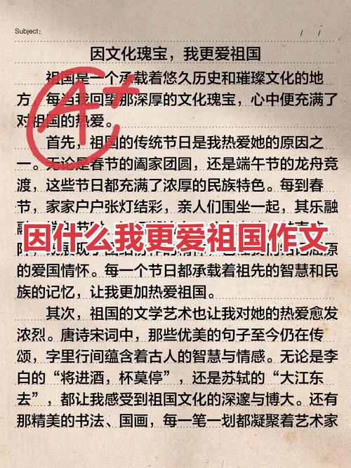 因我更熱愛祖國的作文400字_熱愛祖國作文400字范文_熱愛偉大祖國建設美好家園演講稿