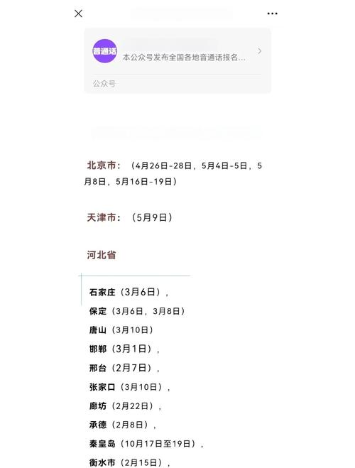 2023普通話成績查詢時間_普通話成績查詢時間_普通話水平測試等級證書