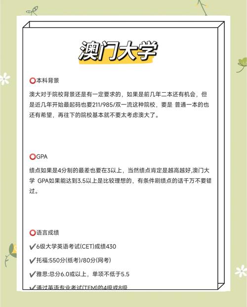 澳門大學研究生申請流程_澳門大學研究生申請_澳門大學研究生申請條件