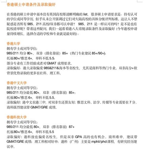 澳門大學研究生專業_澳門高校申請難度_澳門研究生申請要求