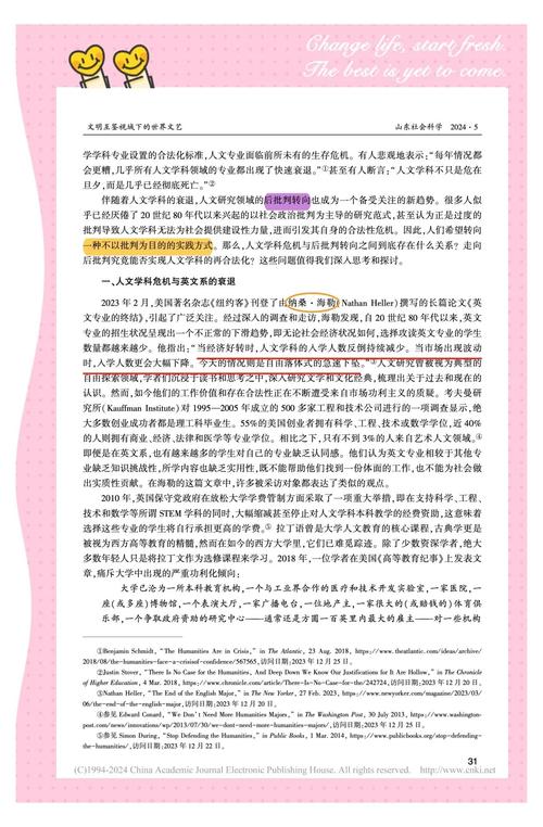 人文學科危機表現 招生人數萎縮 教職崗位削減_人文學科包括哪些專業_人文學科在大學體制中的地位變遷 古典大學理念 現代大學功利主義