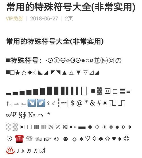 和平精英名字特殊符號大全_好玩的游戲名字昵稱_和平精英昵稱個性化符號